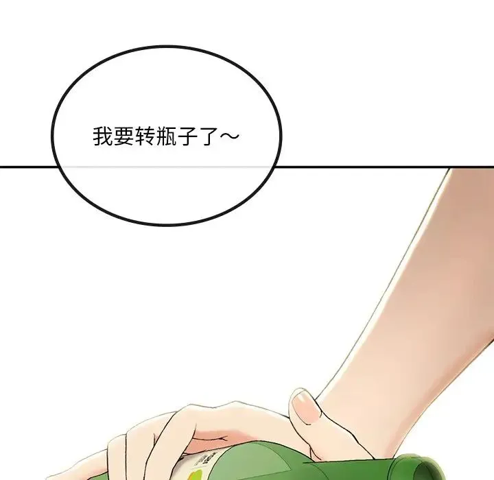 要在乡下一起生活吗 - 第2话 - page 181