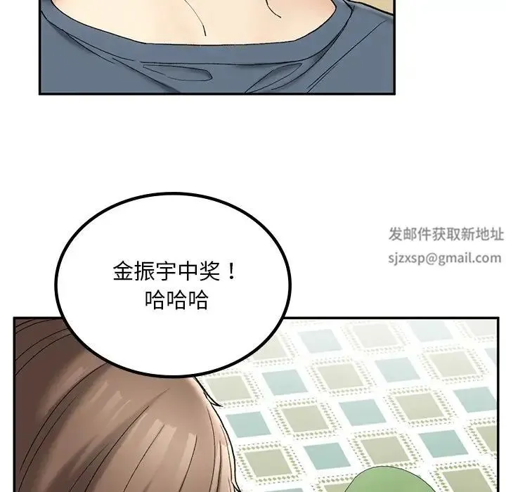 要在乡下一起生活吗 - 第2话 - page 186