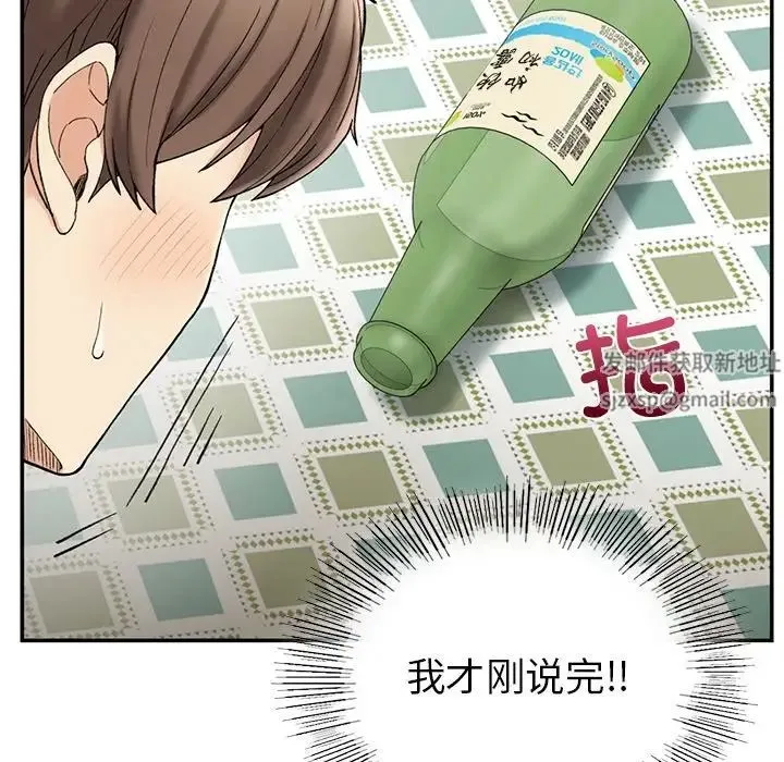 要在乡下一起生活吗 - 第2话 - page 187