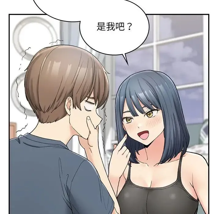 要在乡下一起生活吗 - 第2话 - page 199