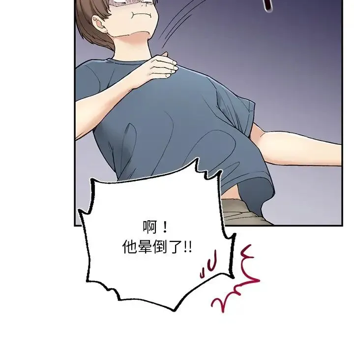 要在乡下一起生活吗 - 第2话 - page 203