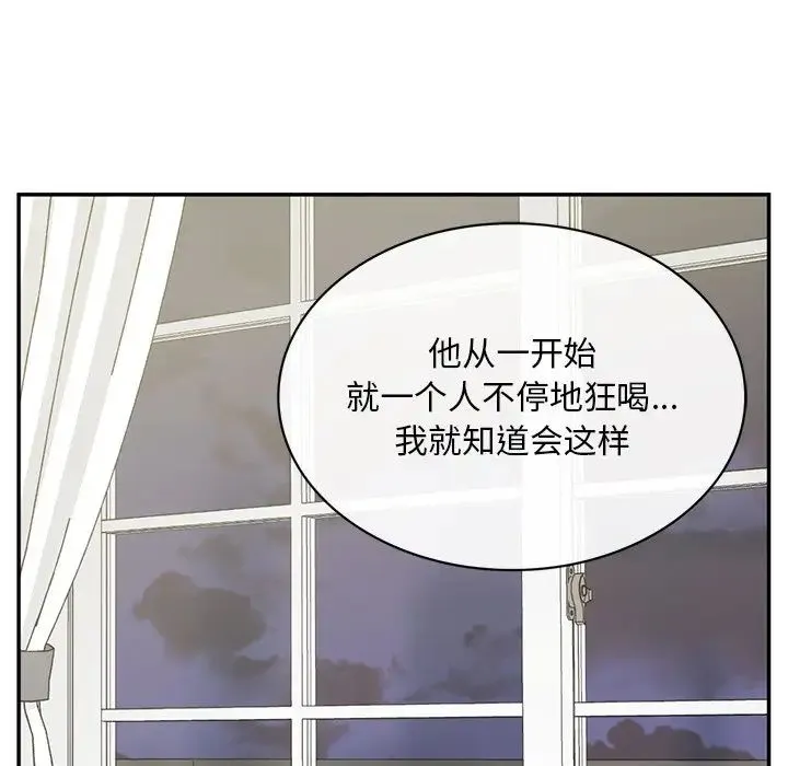要在乡下一起生活吗 - 第2话 - page 204