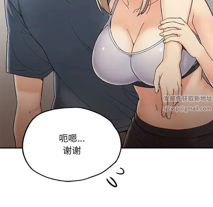 要在乡下一起生活吗 - 第2话 - page 207