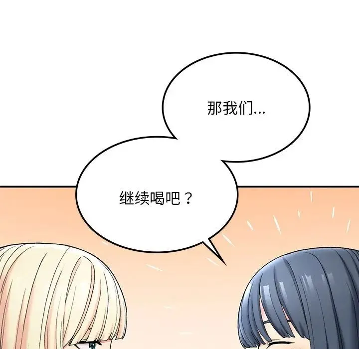 要在乡下一起生活吗 - 第2话 - page 208