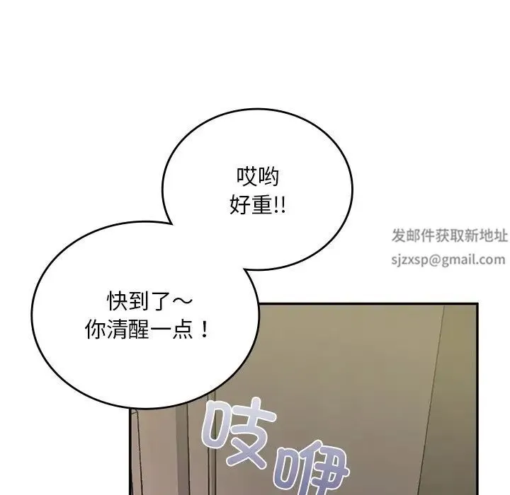 要在乡下一起生活吗 - 第2话 - page 210