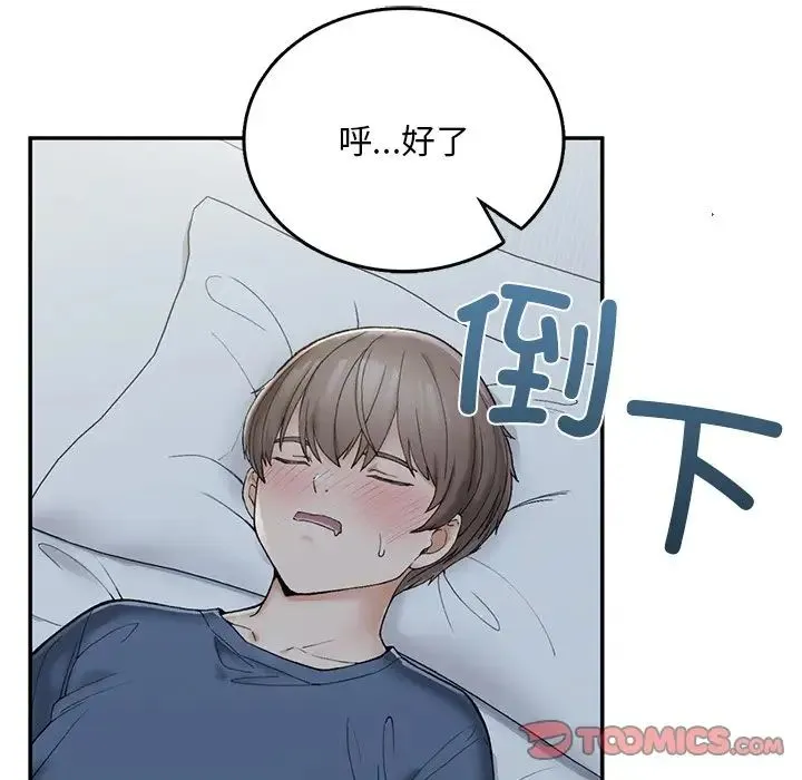 要在乡下一起生活吗 - 第2话 - page 212