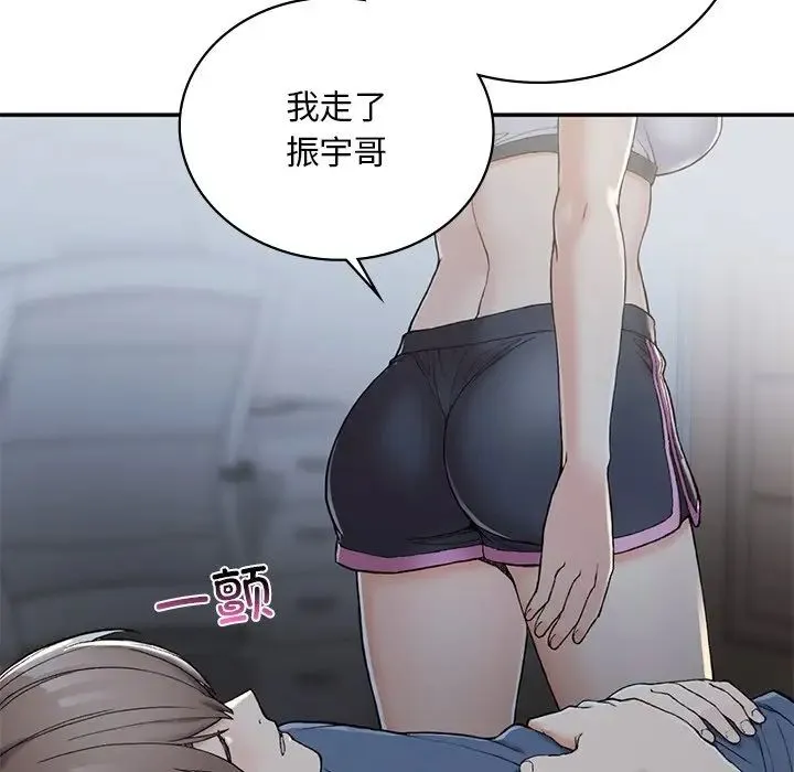 要在乡下一起生活吗 - 第2话 - page 214
