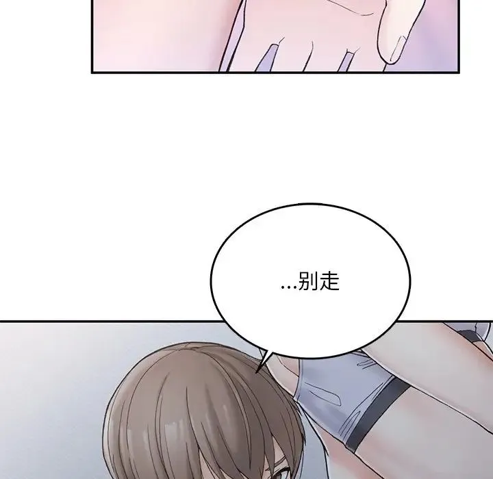 要在乡下一起生活吗 - 第2话 - page 217