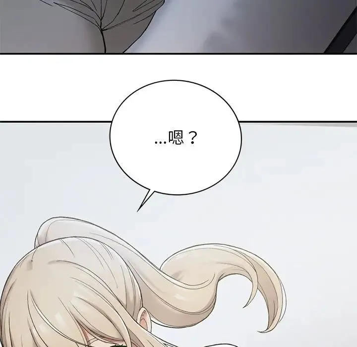 要在乡下一起生活吗 - 第2话 - page 219