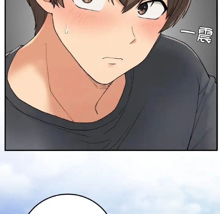 要在乡下一起生活吗 - 第19話 - page 7