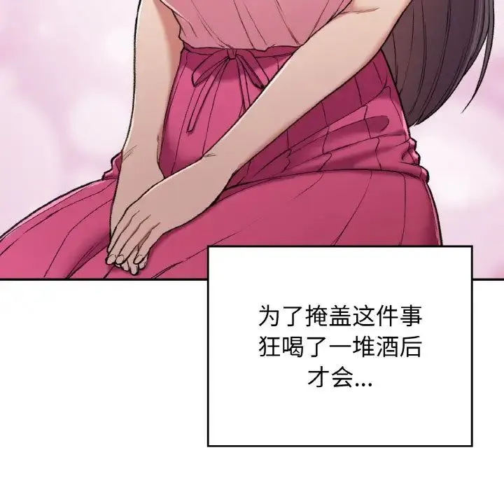 要在乡下一起生活吗 - 第19話 - page 20