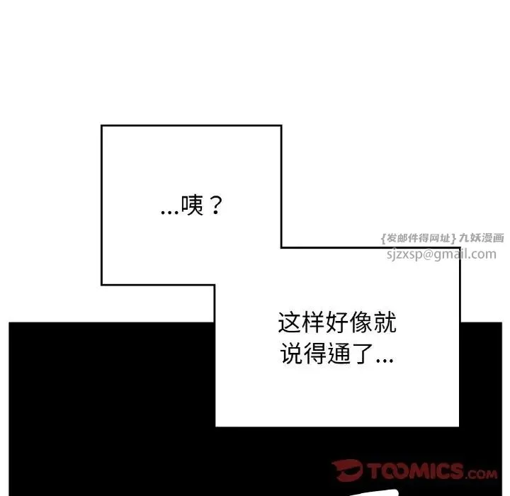 要在乡下一起生活吗 - 第19話 - page 21