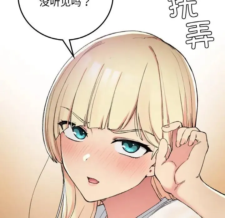 要在乡下一起生活吗 - 第19話 - page 23