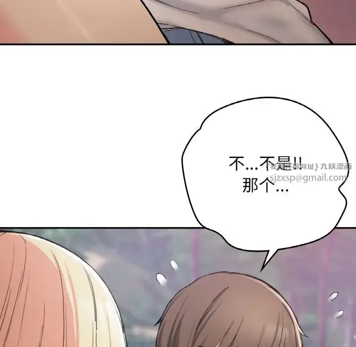要在乡下一起生活吗 - 第19話 - page 25