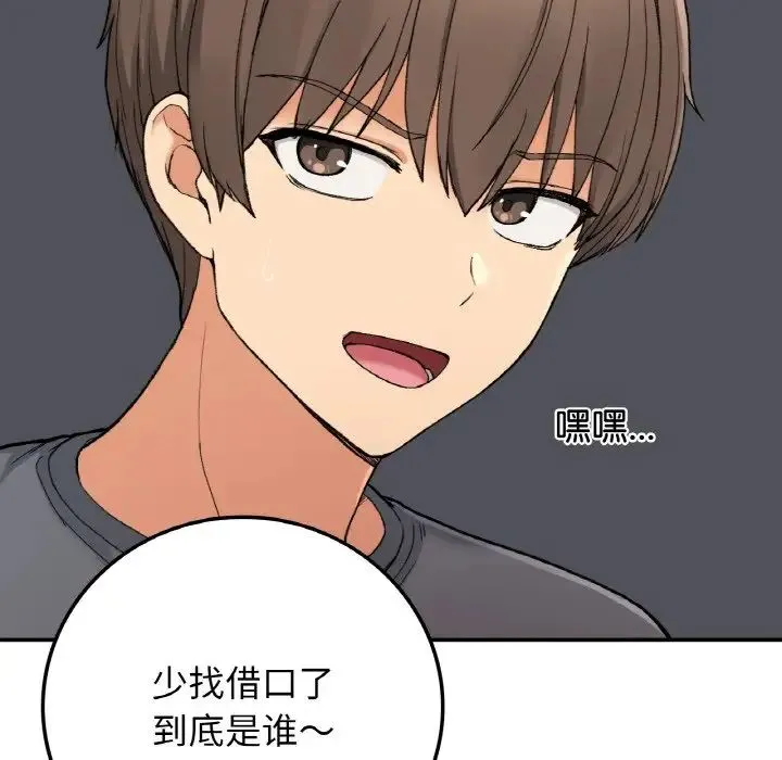要在乡下一起生活吗 - 第19話 - page 28