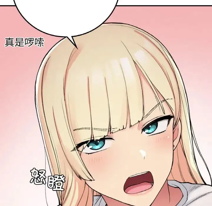 要在乡下一起生活吗 - 第19話 - page 29