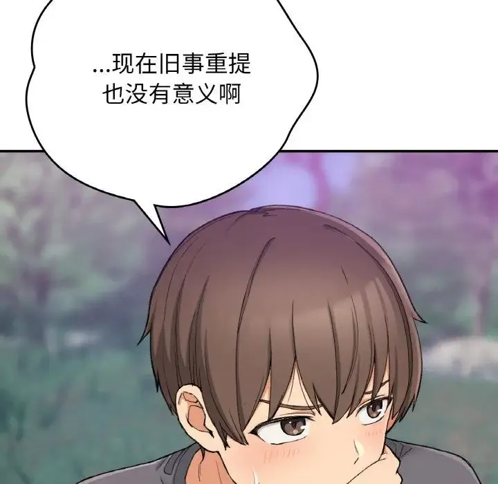 要在乡下一起生活吗 - 第19話 - page 31