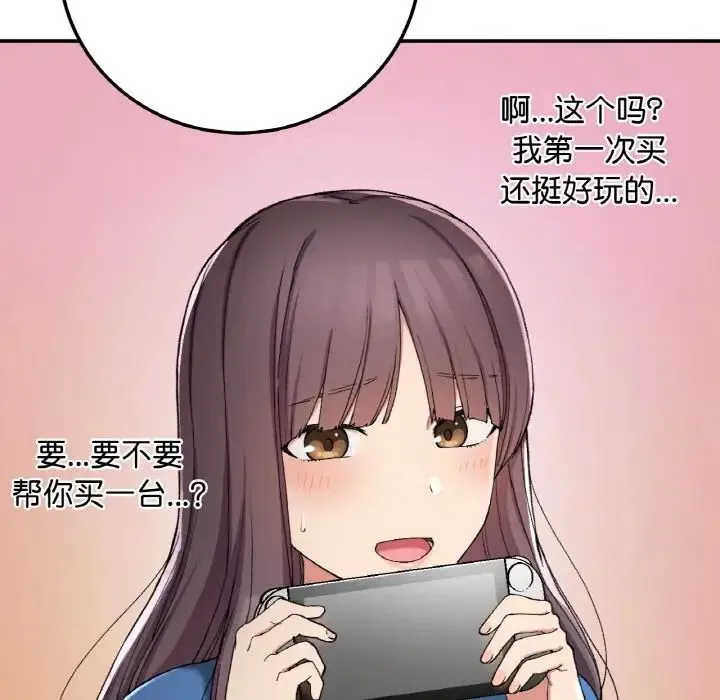 要在乡下一起生活吗 - 第19話 - page 36