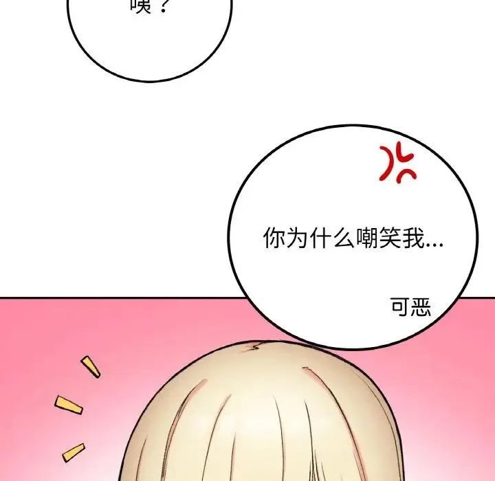 要在乡下一起生活吗 - 第19話 - page 40