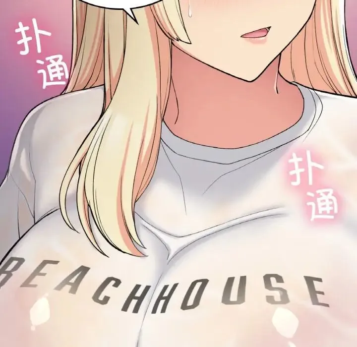 要在乡下一起生活吗 - 第19話 - page 47