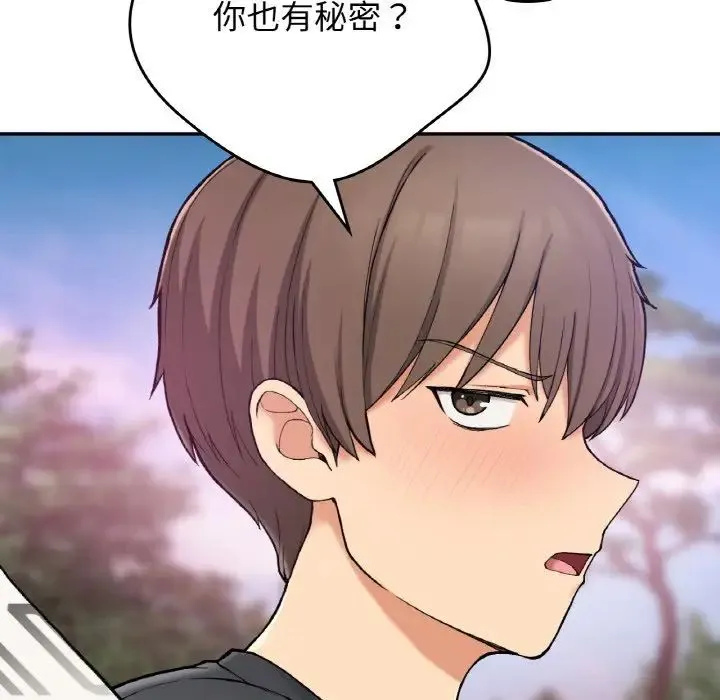 要在乡下一起生活吗 - 第19話 - page 49