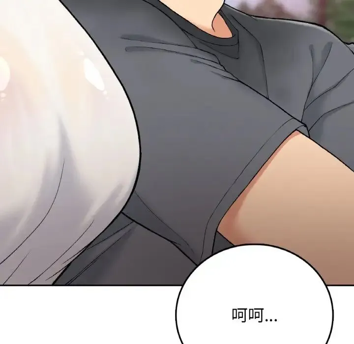要在乡下一起生活吗 - 第19話 - page 50