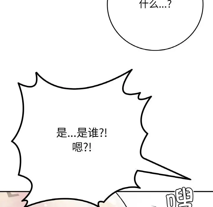 要在乡下一起生活吗 - 第19話 - page 56