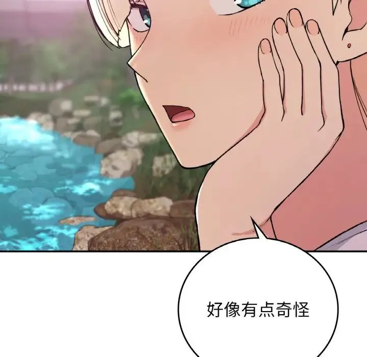 要在乡下一起生活吗 - 第19話 - page 62