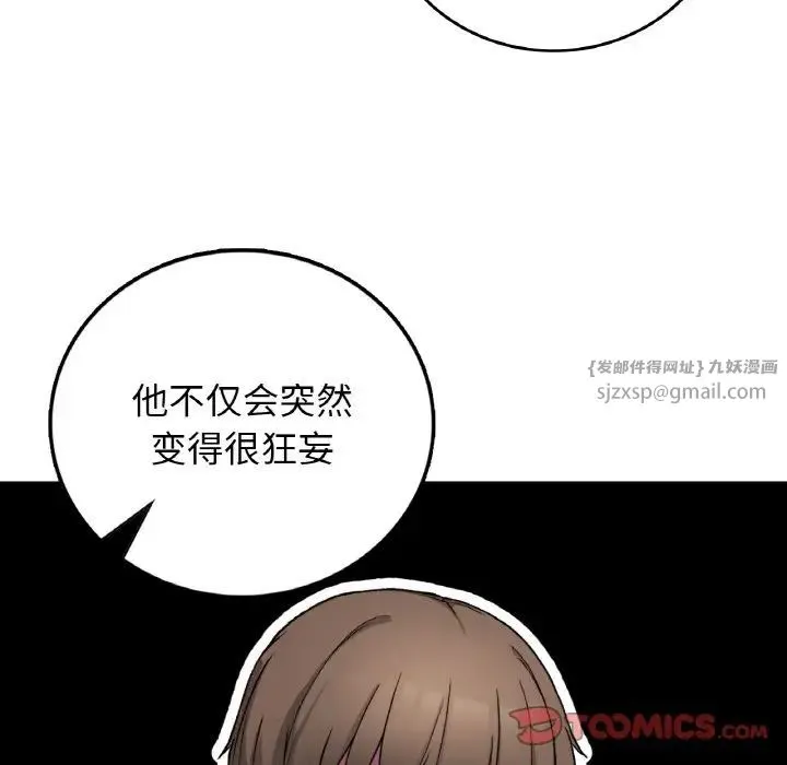 要在乡下一起生活吗 - 第19話 - page 63