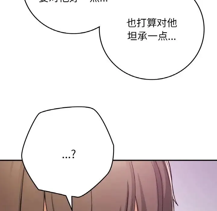 要在乡下一起生活吗 - 第19話 - page 70