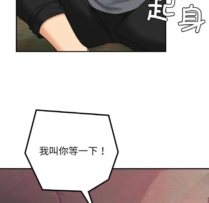 要在乡下一起生活吗 - 第19話 - page 76