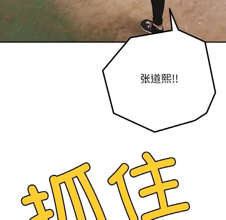 要在乡下一起生活吗 - 第19話 - page 78