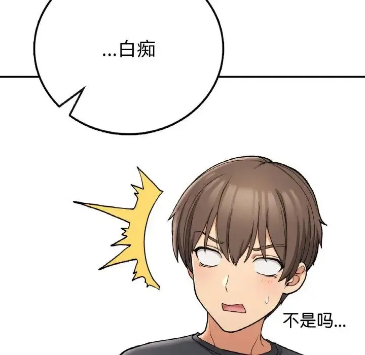 要在乡下一起生活吗 - 第19話 - page 86