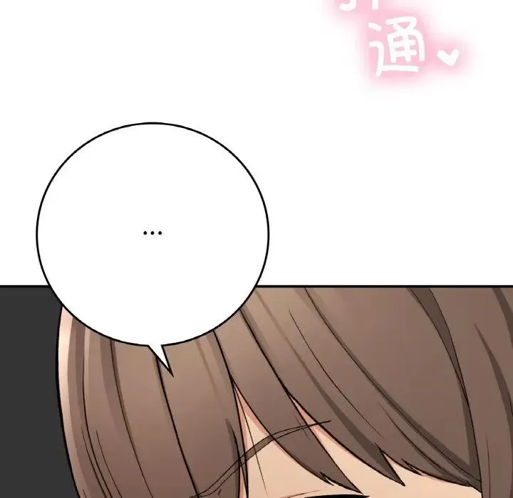 要在乡下一起生活吗 - 第19話 - page 90