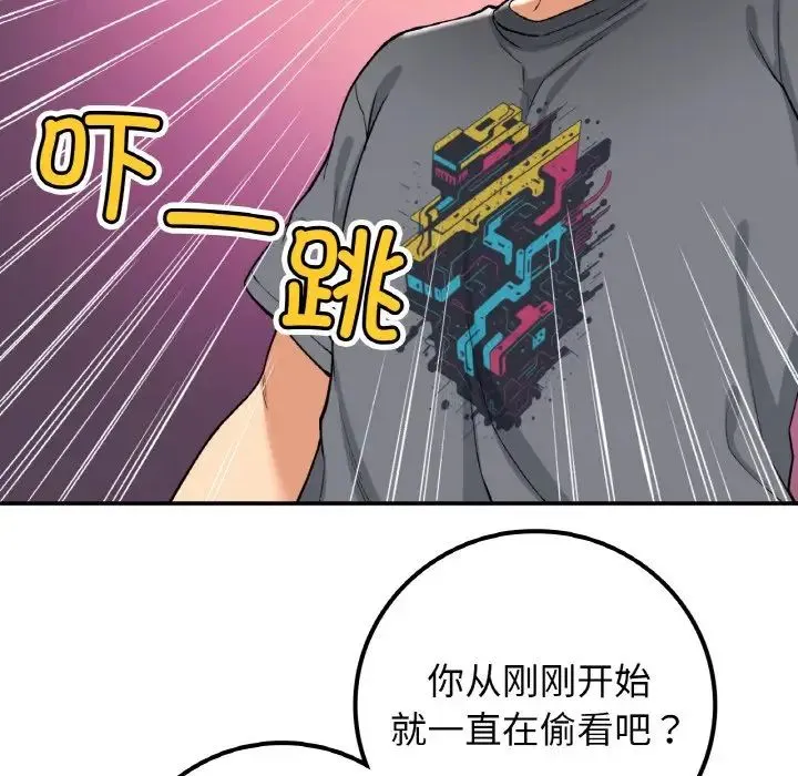 要在乡下一起生活吗 - 第19話 - page 102