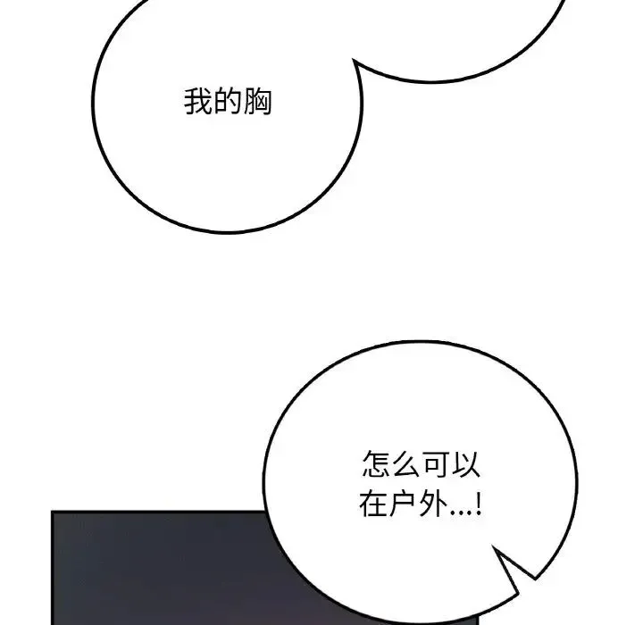 要在乡下一起生活吗 - 第19話 - page 103