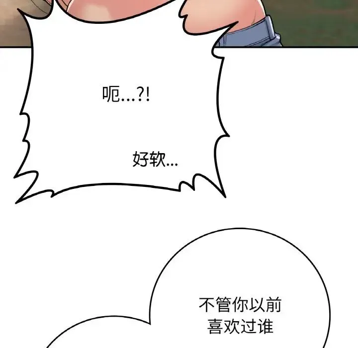 要在乡下一起生活吗 - 第19話 - page 107