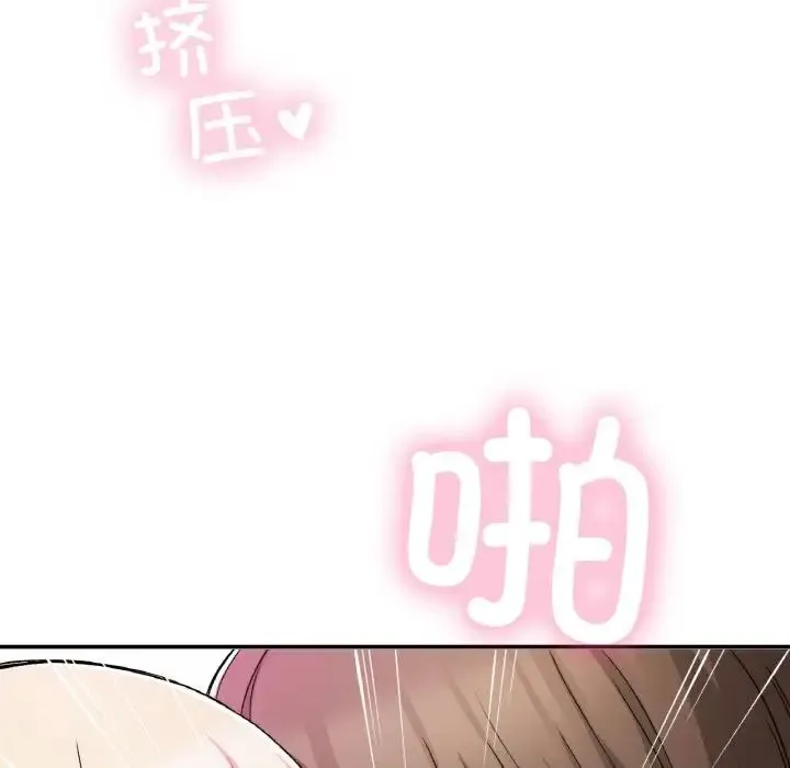 要在乡下一起生活吗 - 第19話 - page 112