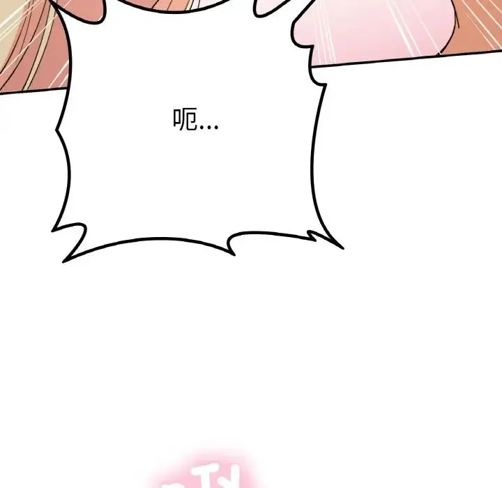 要在乡下一起生活吗 - 第19話 - page 114