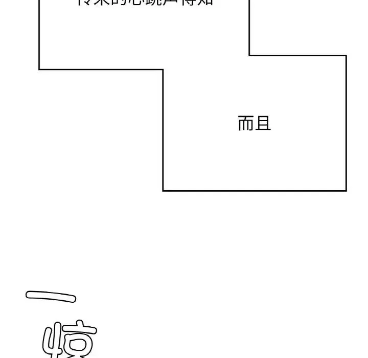 要在乡下一起生活吗 - 第19話 - page 126