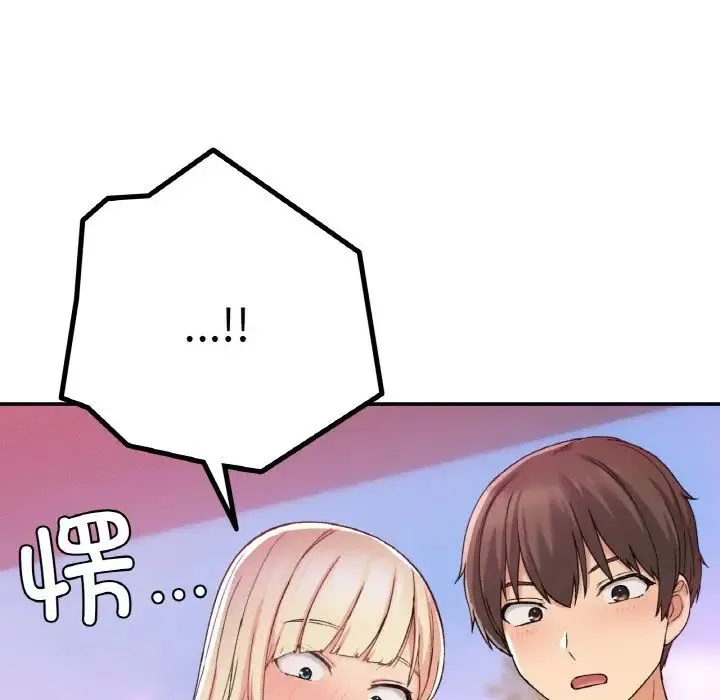 要在乡下一起生活吗 - 第19話 - page 130