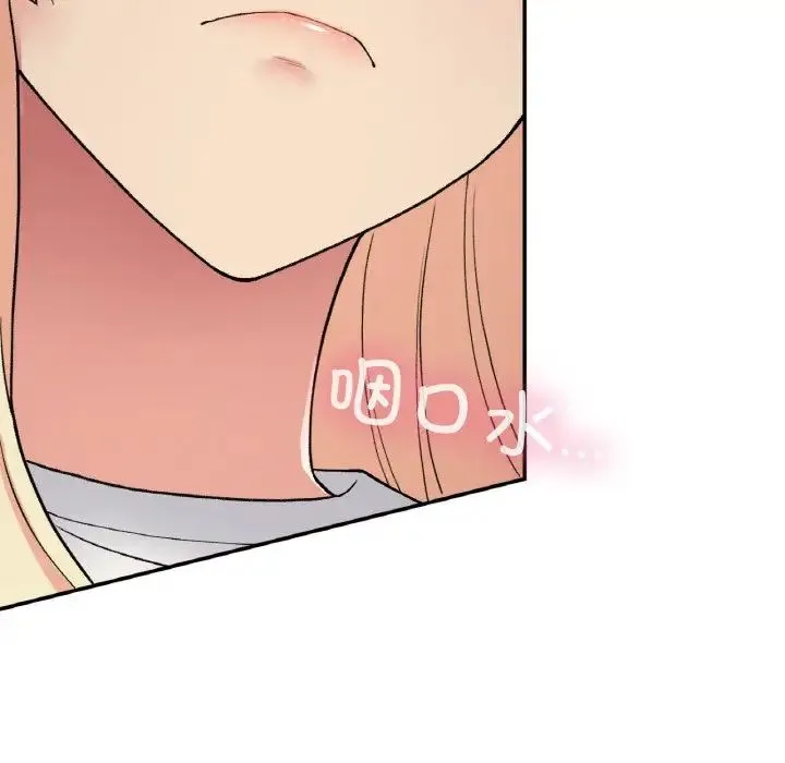 要在乡下一起生活吗 - 第19話 - page 133