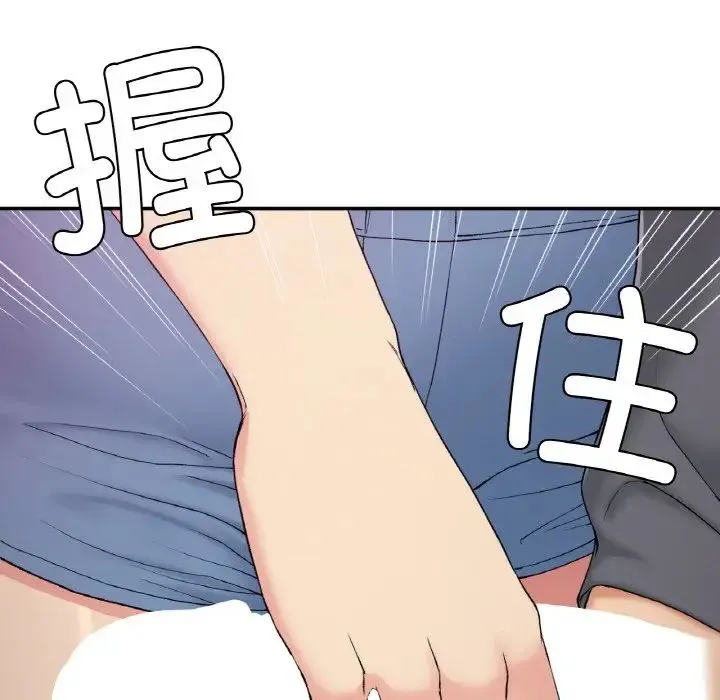 要在乡下一起生活吗 - 第19話 - page 134