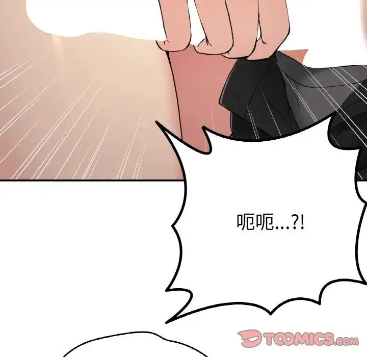 要在乡下一起生活吗 - 第19話 - page 135
