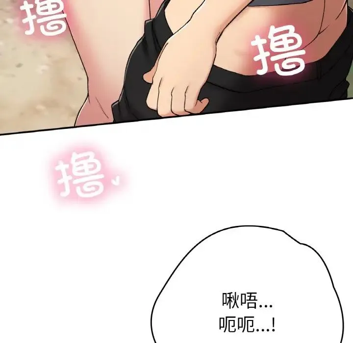 要在乡下一起生活吗 - 第19話 - page 138