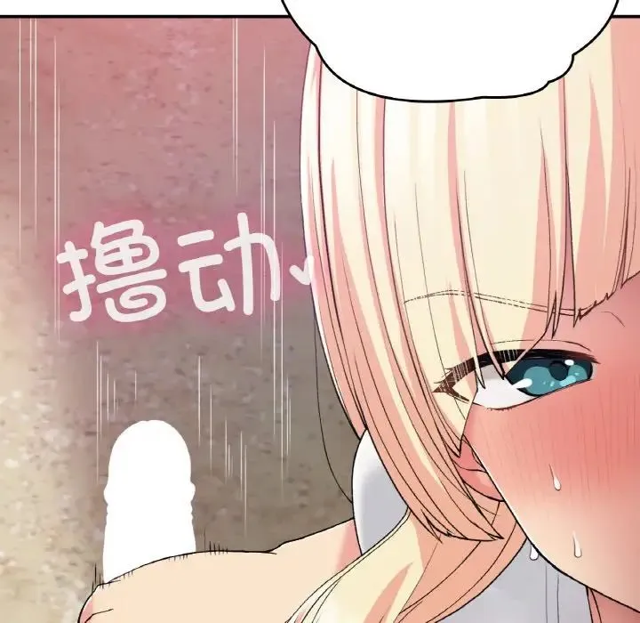 要在乡下一起生活吗 - 第19話 - page 139