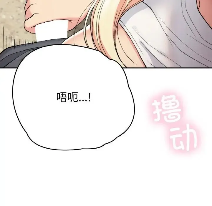 要在乡下一起生活吗 - 第19話 - page 140