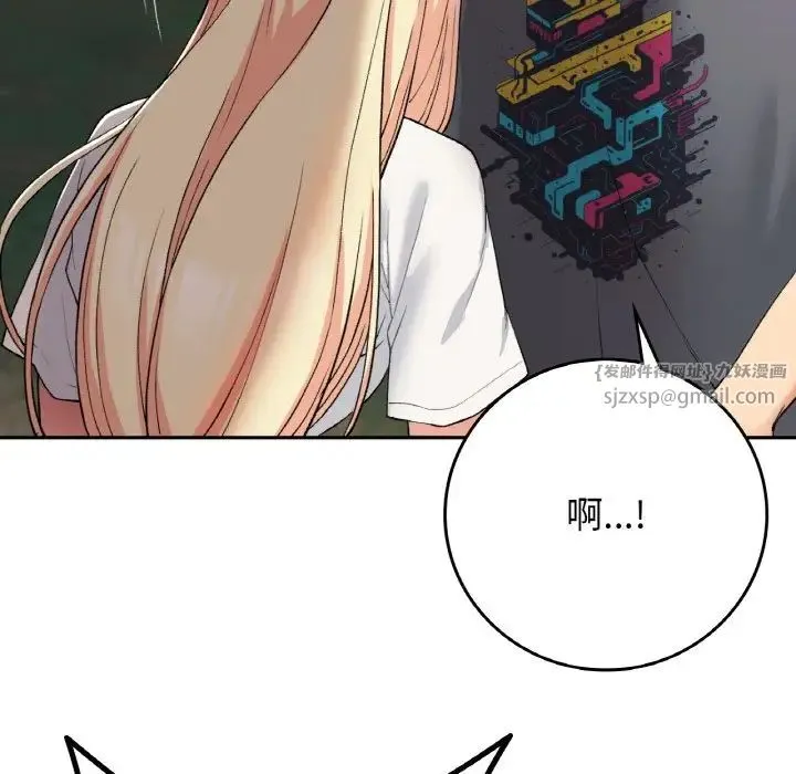 要在乡下一起生活吗 - 第19話 - page 144