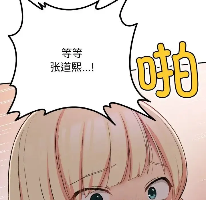 要在乡下一起生活吗 - 第19話 - page 145