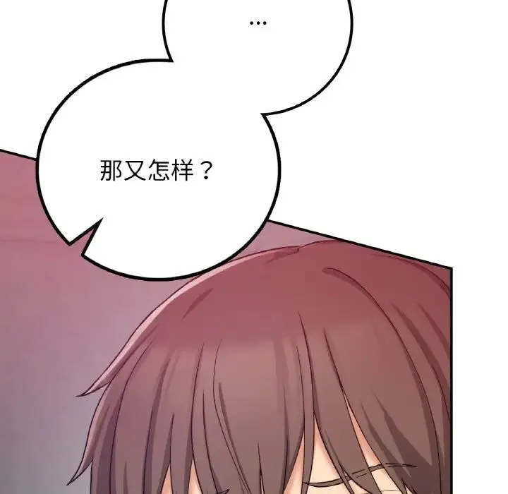 要在乡下一起生活吗 - 第19話 - page 155